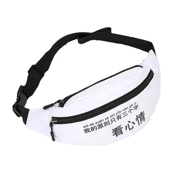 Men And Women's Fashion Sport Waist Pocket Bag Fashion Lovely Design Preppy Style Single Bag Large Capacity Luxury Hasp Bag
Men And Women's Fashion Sport Waist Pocket Bag Fashion Lovely Design Preppy Style Single Bag Large Capacity Luxury Hasp Bag