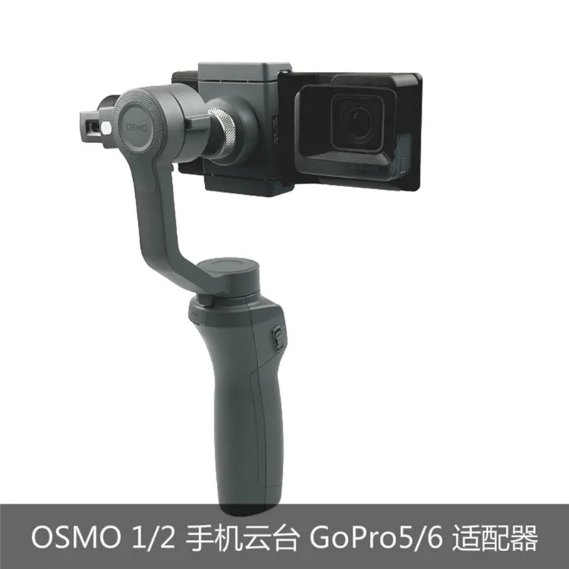 New Arrival 3D print GoPro Hero5/6 Camera Mounting Adapter with Sunhood for OSMO MOBILE 1 2 Handheld Gimbal Accessories
New Arrival 3D print GoPro Hero5/6 Camera Mounting Adapter with Sunhood for OSMO MOBILE 1 2 Handheld Gimbal Accessories