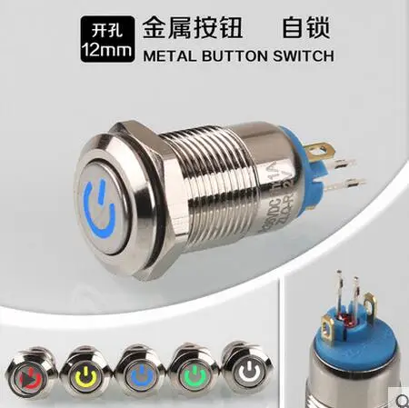 24V 12MM metal push button switch with light self-locking power symbol small metal switch
24V 12MM metal push button switch with light self-locking power symbol small metal switch