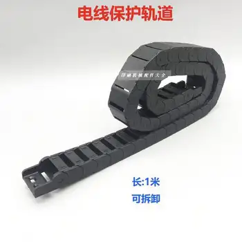 1 pcs Heidelberg Roland Komori printing machine chain support slot, printing Wire protection slot L=1 METER detachable
1 pcs Heidelberg Roland Komori printing machine chain support slot, printing Wire protection slot L=1 METER detachable
