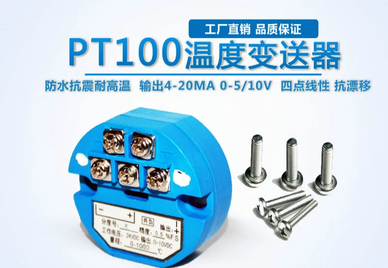 Temperature Instrument Integrated Thermal Resistance PT100 Temperature Transmitter Module 4-20MA Isolation Sensor 0-10V
Temperature Instrument Integrated Thermal Resistance PT100 Temperature Transmitter Module 4-20MA Isolation Sensor 0-10V