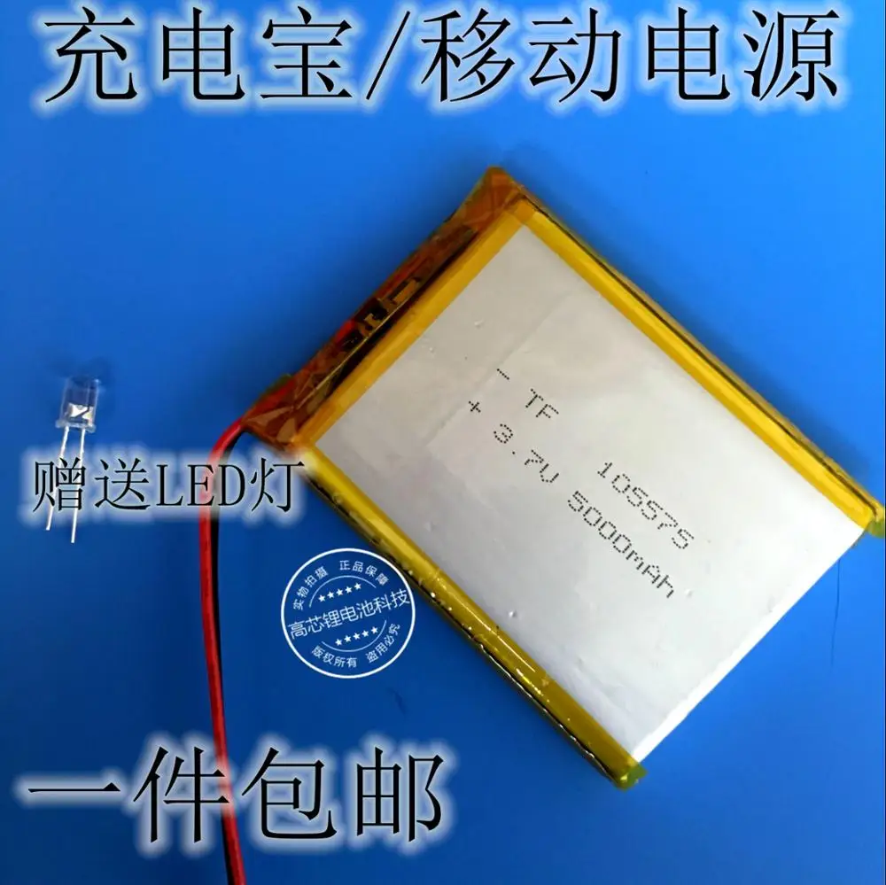 3.7V polymer lithium battery, 105575 5000mAh charging, mobile power, tablet PC mail Rechargeable Li-ion Cell
3.7V polymer lithium battery, 105575 5000mAh charging, mobile power, tablet PC mail Rechargeable Li-ion Cell