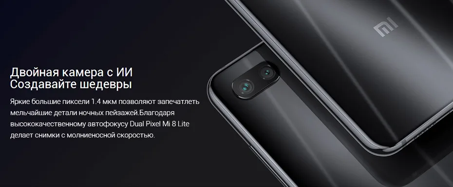 Mi-8-Lite-_-Xiaomi-Россия-_-mi_17