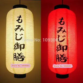 2019 1PC Japanese Paper Lantern Hanging Restaurant Sushi Shop Decoration Imperial New
2019 1PC Japanese Paper Lantern Hanging Restaurant Sushi Shop Decoration Imperial New