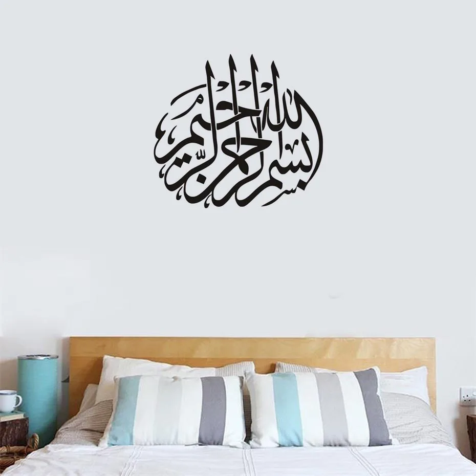 Islamic Muslim Wall Art Murals Calligraphy Religion Mural Wall Sticker Removable Self Adhesive Wallpaper Living Room Home Decor
Islamic Muslim Wall Art Murals Calligraphy Religion Mural Wall Sticker Removable Self Adhesive Wallpaper Living Room Home Decor