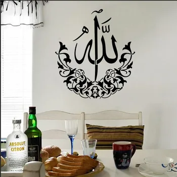 Free Shipping Art Vinyl Wall Stickers Islamic Wall Decals Islamic Muslim Wall Mural Home Art Decoration Wall Mural Y-350
Free Shipping Art Vinyl Wall Stickers Islamic Wall Decals Islamic Muslim Wall Mural Home Art Decoration Wall Mural Y-350