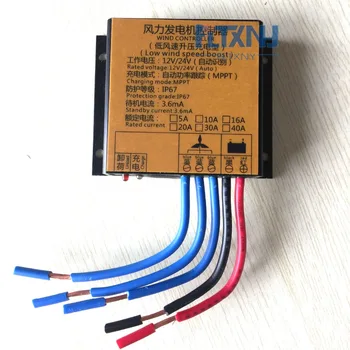 new arrival 300w wind solar hybrid controller 12v 24V AUTO water proof with low wind speed boost
new arrival 300w wind solar hybrid controller 12v 24V AUTO water proof with low wind speed boost