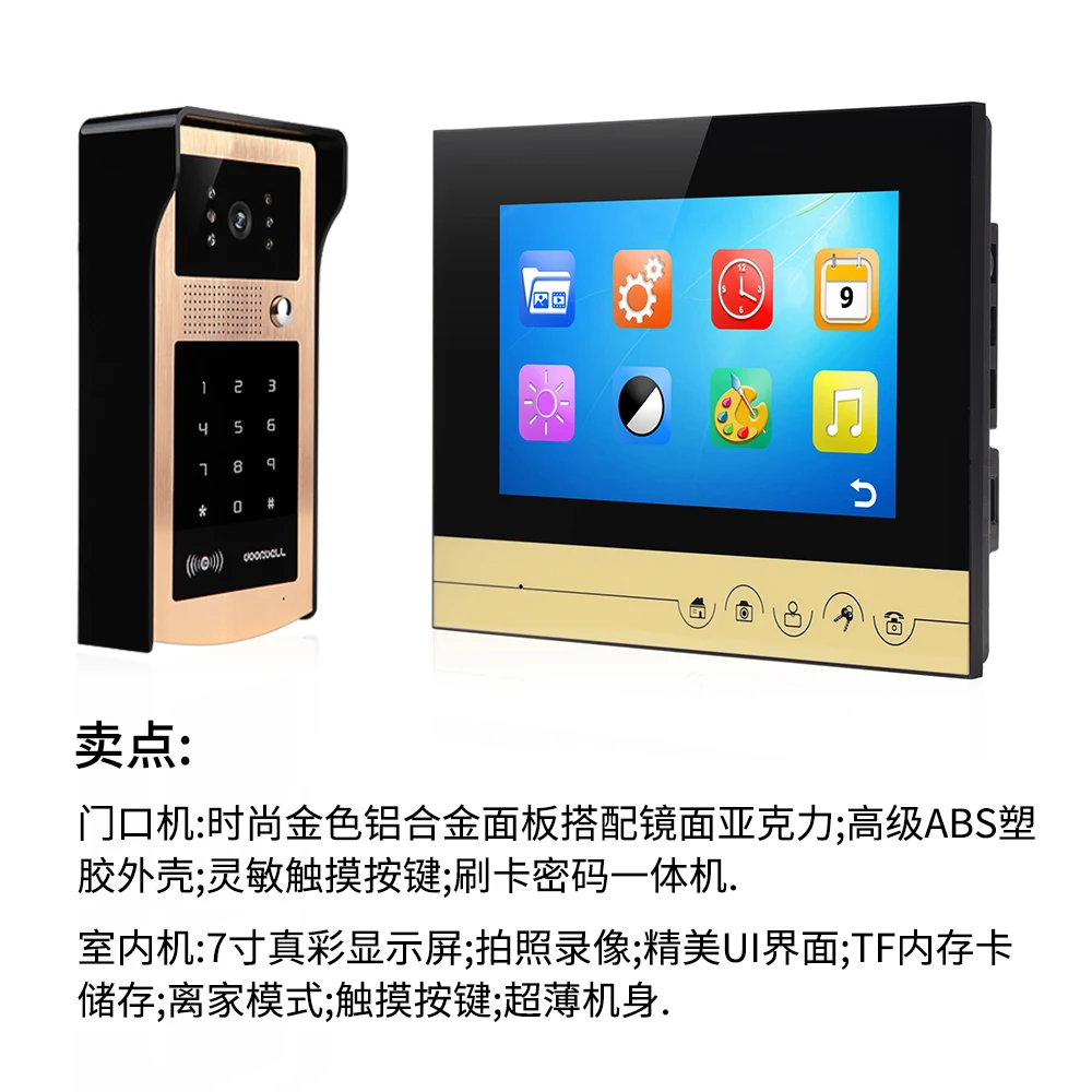 

7 Inch Support TF Card Access Control Video Door Phone XSL-V70KM-IDS