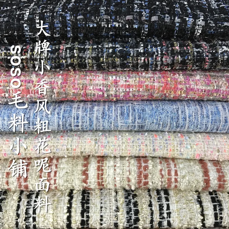 Small Fragrant Autumn Bright Woolen Fabric Woven Tweed Coat Fashion Tweed Fabric
Small Fragrant Autumn Bright Woolen Fabric Woven Tweed Coat Fashion Tweed Fabric