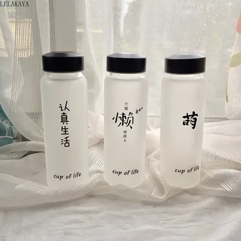 401-500ml New Creative Action Figure Scrub Glass Bottle Brief Outdoor Sports Personality Portable Text Heat-resistant Cup
401-500ml New Creative Action Figure Scrub Glass Bottle Brief Outdoor Sports Personality Portable Text Heat-resistant Cup