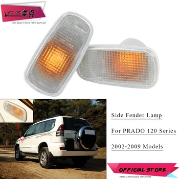 ZUK Car Side Turn Signal Fender Light Lamp For PRADO 2002-2009 LAND CRUISER 2007-2012 RAV4 2003-2005 For LEXUS SC430 2001-2005
ZUK Car Side Turn Signal Fender Light Lamp For PRADO 2002-2009 LAND CRUISER 2007-2012 RAV4 2003-2005 For LEXUS SC430 2001-2005