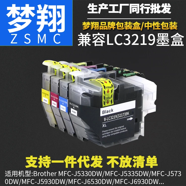 4PK Compatible brother LC3219 ink cartridge for MFC-J5330DW/MFC-J5335DW/MFC-J5730DW/MFC-J5930DW/MFC-J6530DW/MFC-J6930DW printer
4PK Compatible brother LC3219 ink cartridge for MFC-J5330DW/MFC-J5335DW/MFC-J5730DW/MFC-J5930DW/MFC-J6530DW/MFC-J6930DW printer