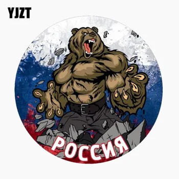 YJZT 14.5CM*14.5CM Stronger Bear Personality Reflective Car Sticker Motorcycle Sccessories C1-7699
YJZT 14.5CM*14.5CM Stronger Bear Personality Reflective Car Sticker Motorcycle Sccessories C1-7699