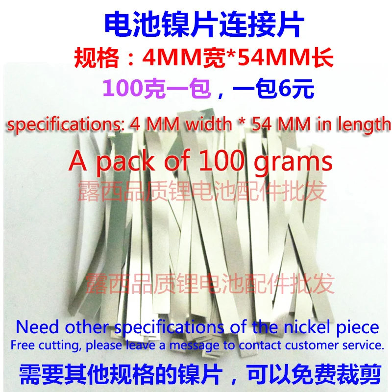 Factory direct sale NI battery 18650 battery pure Nickel nickel plated steel nickel plated steel 4mm wide-band connection
Factory direct sale NI battery 18650 battery pure Nickel nickel plated steel nickel plated steel 4mm wide-band connection