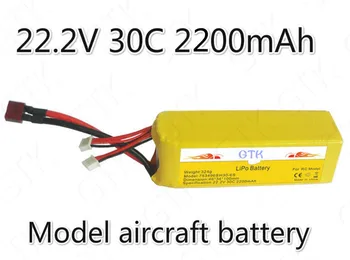 6S1P 22.2V 2.2ah 30C Li-polymer battery pack high rate 60C batteries for Multi axis vehicle Model aircraft RC toys
6S1P 22.2V 2.2ah 30C Li-polymer battery pack high rate 60C batteries for Multi axis vehicle Model aircraft RC toys