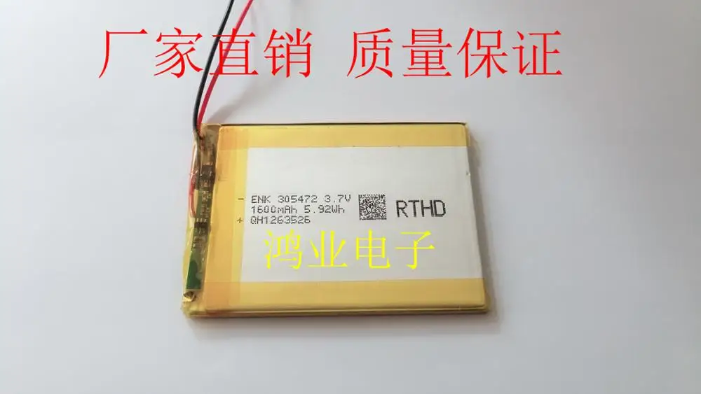 3.7V polymer lithium battery 305472P 1600MAH driving recorder PSP game machine and other products
3.7V polymer lithium battery 305472P 1600MAH driving recorder PSP game machine and other products