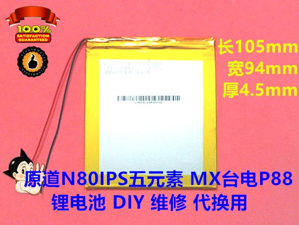 3.7V 4594105 large capacity lithium polymer battery N80IPS five MX P88 6000mah lithium battery electric elements Batteries
3.7V 4594105 large capacity lithium polymer battery N80IPS five MX P88 6000mah lithium battery electric elements Batteries