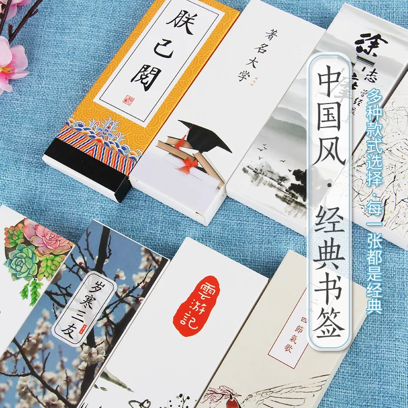 30pcs/box Creative Chinese style boxed bookmarks variety of vintage fine paper bookmarks Promotional Gift Stationery Bookmark
30pcs/box Creative Chinese style boxed bookmarks variety of vintage fine paper bookmarks Promotional Gift Stationery Bookmark