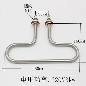 T Shape Steamed Rice Machine Heating Pipe,220V 3KW Heater for Steaming Box Dining Car,201 Stainless Steel Heating Element
T Shape Steamed Rice Machine Heating Pipe,220V 3KW Heater for Steaming Box Dining Car,201 Stainless Steel Heating Element