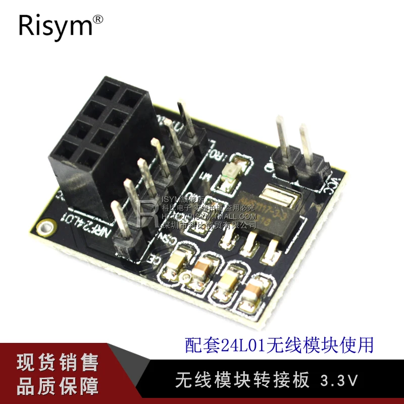 Новая плата адаптера разъема для 8Pin NRF24L01 модуль беспроводной передачи 51 |