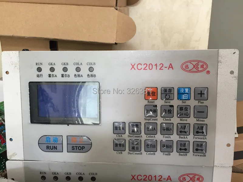 XC2012-A Bag making machine computer controller bag controller XC2001 XC2005 XC2012-A position controller