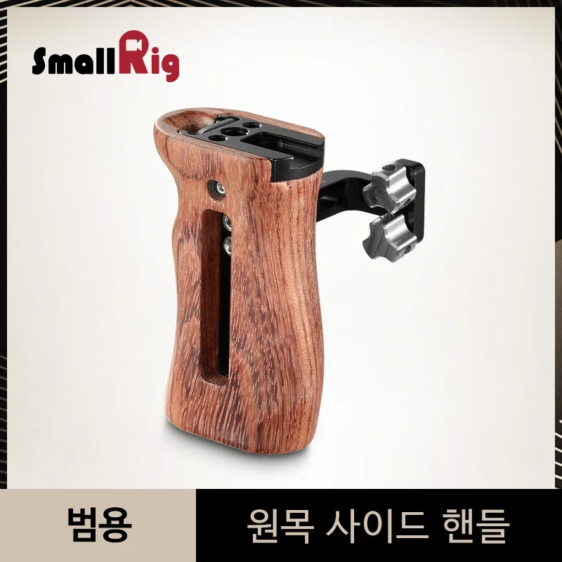 SmallRig DSLR Handgrip For Universal Camera Cage Wooden Side Handle Featuring Two 1/4" Thread Holes With 18mm Distance -2093
SmallRig DSLR Handgrip For Universal Camera Cage Wooden Side Handle Featuring Two 1/4" Thread Holes With 18mm Distance -2093