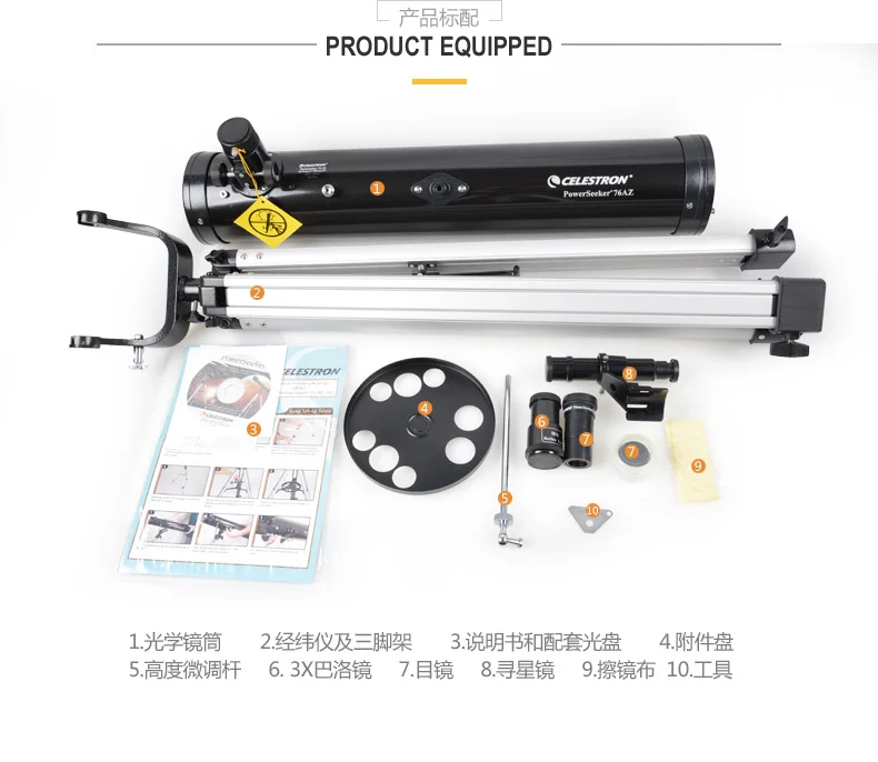 powerseeker 76az telescope