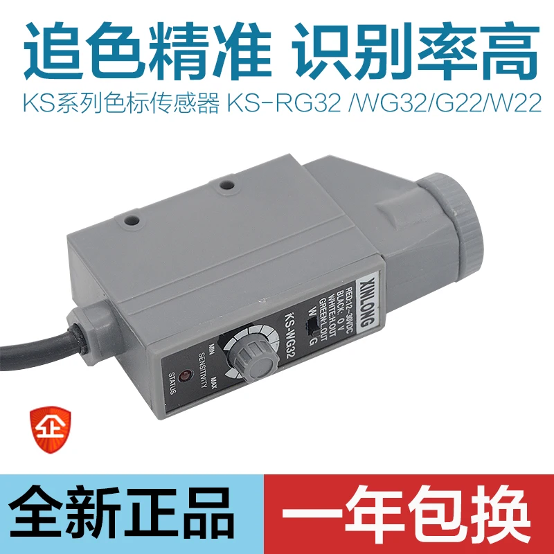 Color sensor, photoelectric eye, KS-wg32 photoelectric switch package, correction, positioning, tracking, bag making machine
Color sensor, photoelectric eye, KS-wg32 photoelectric switch package, correction, positioning, tracking, bag making machine