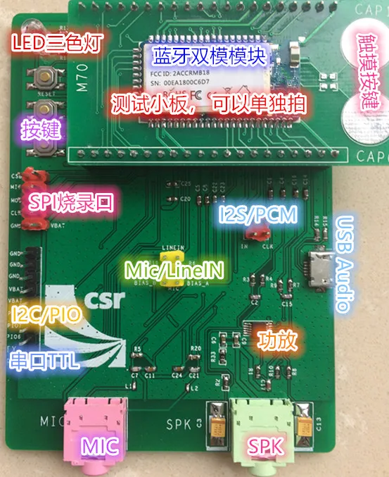 CSR8670 Bluetooth development evaluation test talkback transmitter listening heart sound master-slave USB card
CSR8670 Bluetooth development evaluation test talkback transmitter listening heart sound master-slave USB card