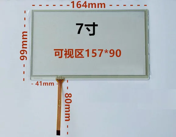 7 inch resistive touch screen four wire touch screen 164*99 standard 7 inch car navigation touch screen
7 inch resistive touch screen four wire touch screen 164*99 standard 7 inch car navigation touch screen