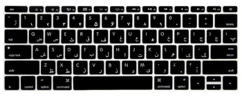 Arabic Keyboard Cover for New Macbook 12 Retina A1534 /New Pro 13 with Retina A1708 Silicone Waterproof keyboard Film Sticker
Arabic Keyboard Cover for New Macbook 12 Retina A1534 /New Pro 13 with Retina A1708 Silicone Waterproof keyboard Film Sticker
