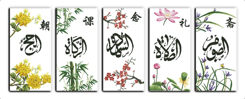 Religious obligation of Muslim (quintuplet) cross stitch kit 14ct 11ct print canvas stitching embroidery DIY handmade needlework
Religious obligation of Muslim (quintuplet) cross stitch kit 14ct 11ct print canvas stitching embroidery DIY handmade needlework