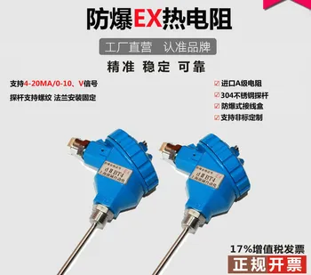 Imported Explosion-proof Thermal Resistance PT100 Temperature Transmitter 4-20mA Module Temperature Sensor Wzpk-240
Imported Explosion-proof Thermal Resistance PT100 Temperature Transmitter 4-20mA Module Temperature Sensor Wzpk-240