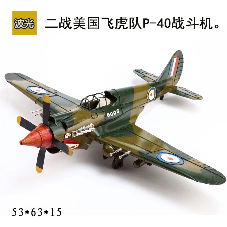 Classic Green World War II U.S. Military P-40 Flying Tigers Fighter Model Creative Mini Iron Aircraft Home Bar Decoration
Classic Green World War II U.S. Military P-40 Flying Tigers Fighter Model Creative Mini Iron Aircraft Home Bar Decoration