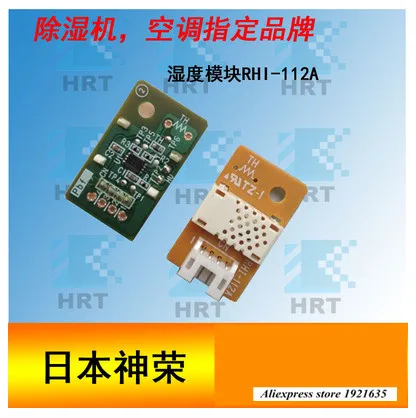 2pc/lot Original Japan temperature and humidity sensor module for dehumidifier and air conditioner
2pc/lot Original Japan temperature and humidity sensor module for dehumidifier and air conditioner