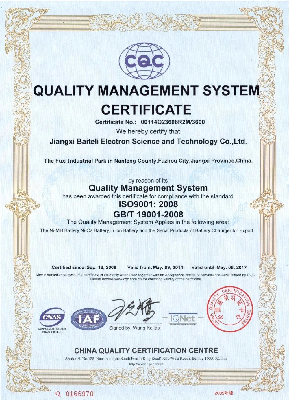 ISO9001