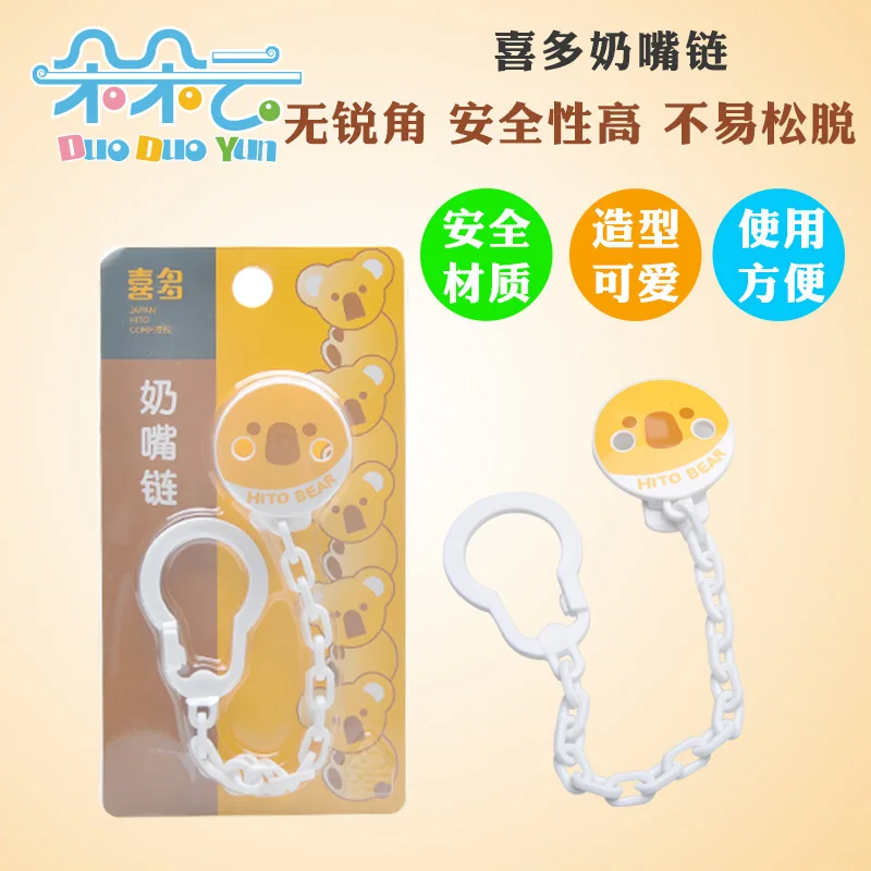 Фото High temperature modeling pacifier chain 55123 | Мать и ребенок