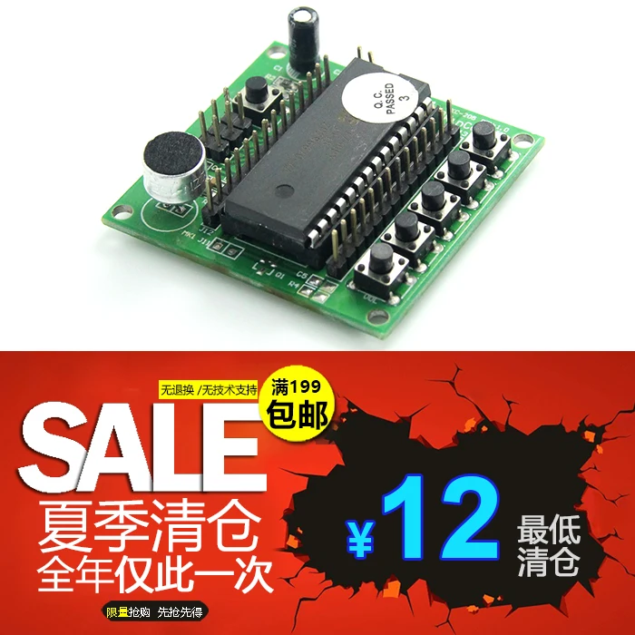 A quarter of ISD1700 series voice recording module development board ISD1730 (07) |