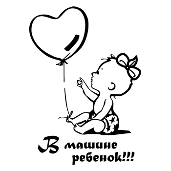 CS-437#21.2*15cm In the car the child (girl) funny car sticker and decal silver/black vinyl auto car stickers
CS-437#21.2*15cm In the car the child (girl) funny car sticker and decal silver/black vinyl auto car stickers