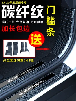 High quality stainless steel door sill welcome pedal car accessories For Mitsubishi Outlande 2013-2019
High quality stainless steel door sill welcome pedal car accessories For Mitsubishi Outlande 2013-2019