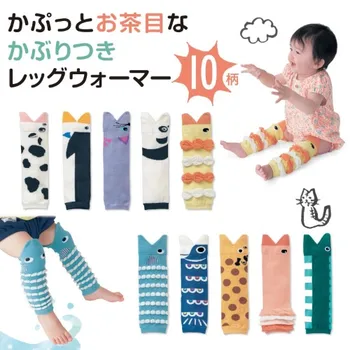 Baby cartoon animal fish Leg Warmer infant girl boy Japanese style cute legwarmer leggings child socks Tights 12pairs
Baby cartoon animal fish Leg Warmer infant girl boy Japanese style cute legwarmer leggings child socks Tights 12pairs