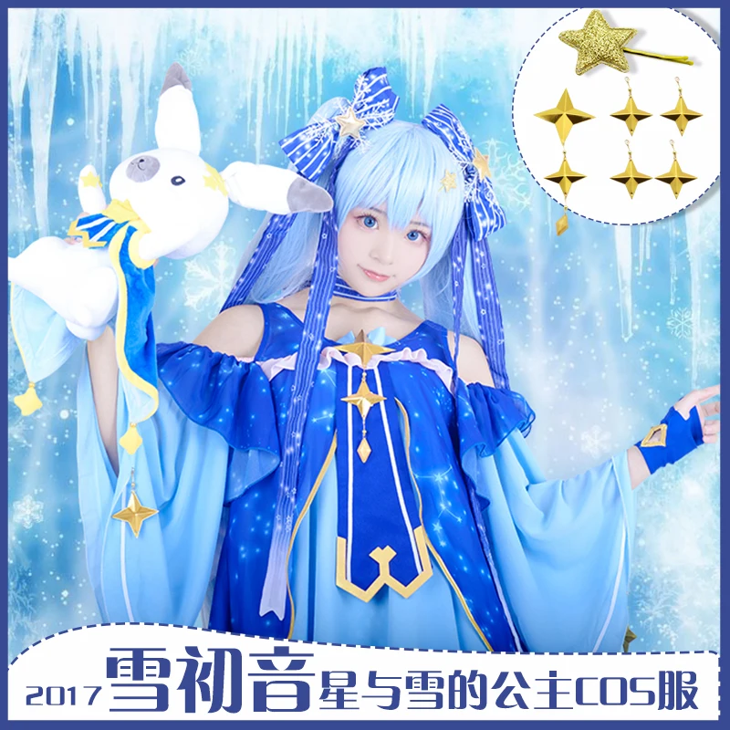 New Arrival Anime Vocaloid Snow Miku Cosplay Costume 2017 Princess of Star and Snow Uniforms Princess Dress Plush Doll
New Arrival Anime Vocaloid Snow Miku Cosplay Costume 2017 Princess of Star and Snow Uniforms Princess Dress Plush Doll