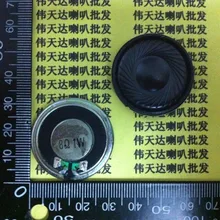 Speaker Small Speaker 1W8R 8R 1W 8R 8R1W Diameter 32MM Thick 5MM Speaker Small Speaker 1W8R 8R 1W 8R 8R1W Diameter 32MM Thick 5MM
