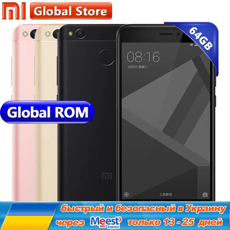Оригинальный Xiaomi Redmi 4X4X4 ГБ Оперативная память 64 мобильного телефона глобального