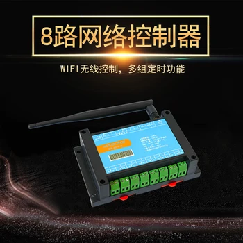 8-way IO wireless network controller data acquisition network relay module intelligent agricultural industry centralized control
8-way IO wireless network controller data acquisition network relay module intelligent agricultural industry centralized control