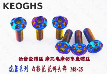 Keoghs Motorcycle Screws M8*20/25/30mm*1.25mm For Brake System Bracket/disc High Quality Tc4 Titanium For Honda Yamaha Kawasaki
Keoghs Motorcycle Screws M8*20/25/30mm*1.25mm For Brake System Bracket/disc High Quality Tc4 Titanium For Honda Yamaha Kawasaki
