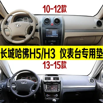 dashmats car-styling accessories dashboard cover for Great Wall Hover X240 H2 H3 H4 H6 H8 H9 pick up Wingle 6 Wingle 5 C30 C50
dashmats car-styling accessories dashboard cover for Great Wall Hover X240 H2 H3 H4 H6 H8 H9 pick up Wingle 6 Wingle 5 C30 C50