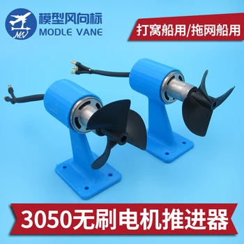 Positive and negative paddle double propeller brushless motor underwater propeller nesting boat trawler propeller propeller
Positive and negative paddle double propeller brushless motor underwater propeller nesting boat trawler propeller propeller
