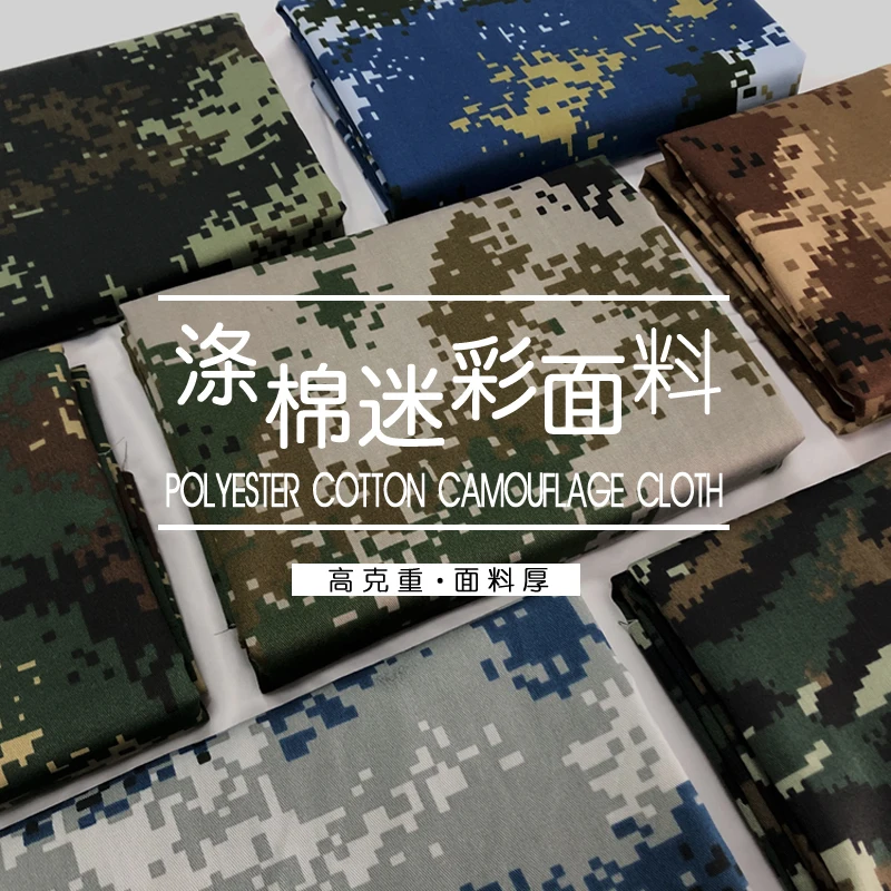 free shipping 1m*1.5m 07 digital jungle camouflage fabric workwear uniform military training fabric TC fabric
free shipping 1m*1.5m 07 digital jungle camouflage fabric workwear uniform military training fabric TC fabric