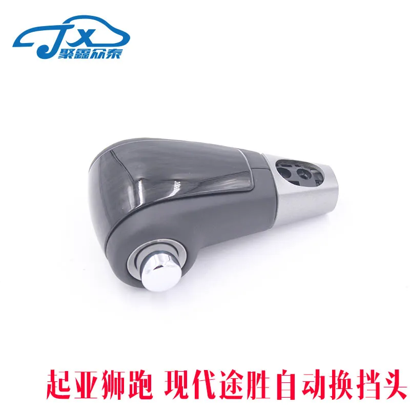 FOR 2010-2015 kia Sportage shift handball hyundai Tucson automatic shifting handball AT gear lever leather shift lever
FOR 2010-2015 kia Sportage shift handball hyundai Tucson automatic shifting handball AT gear lever leather shift lever